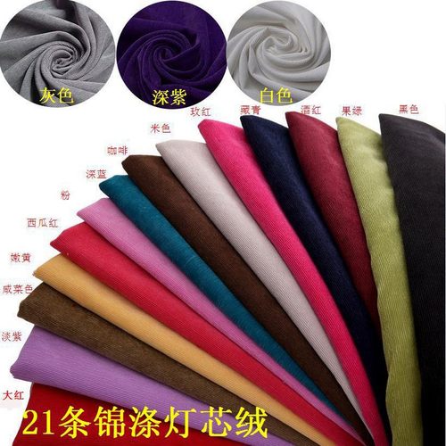 加厚服装弹力灯芯绒裤子面料