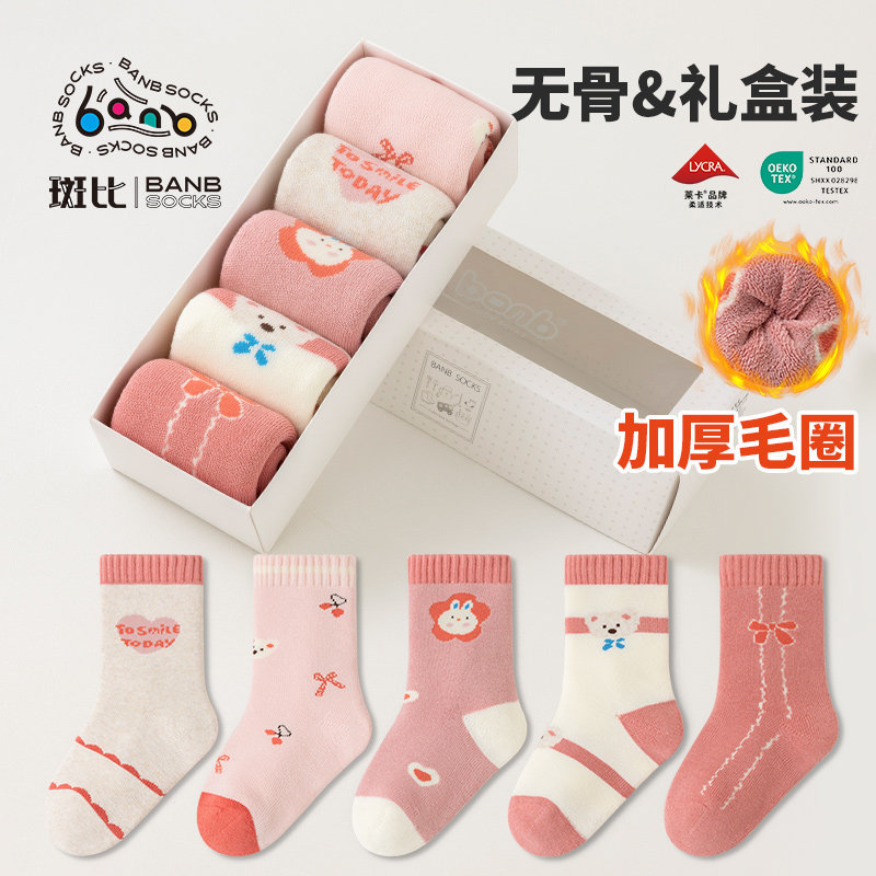 斑比女童袜子秋冬季加厚保暖棉袜大童女孩宝宝冬款无骨儿童毛圈袜,童装/婴儿装/亲子装,儿童袜子(0-16岁),淘宝优惠券,粉丝福利购,淘宝优惠卷