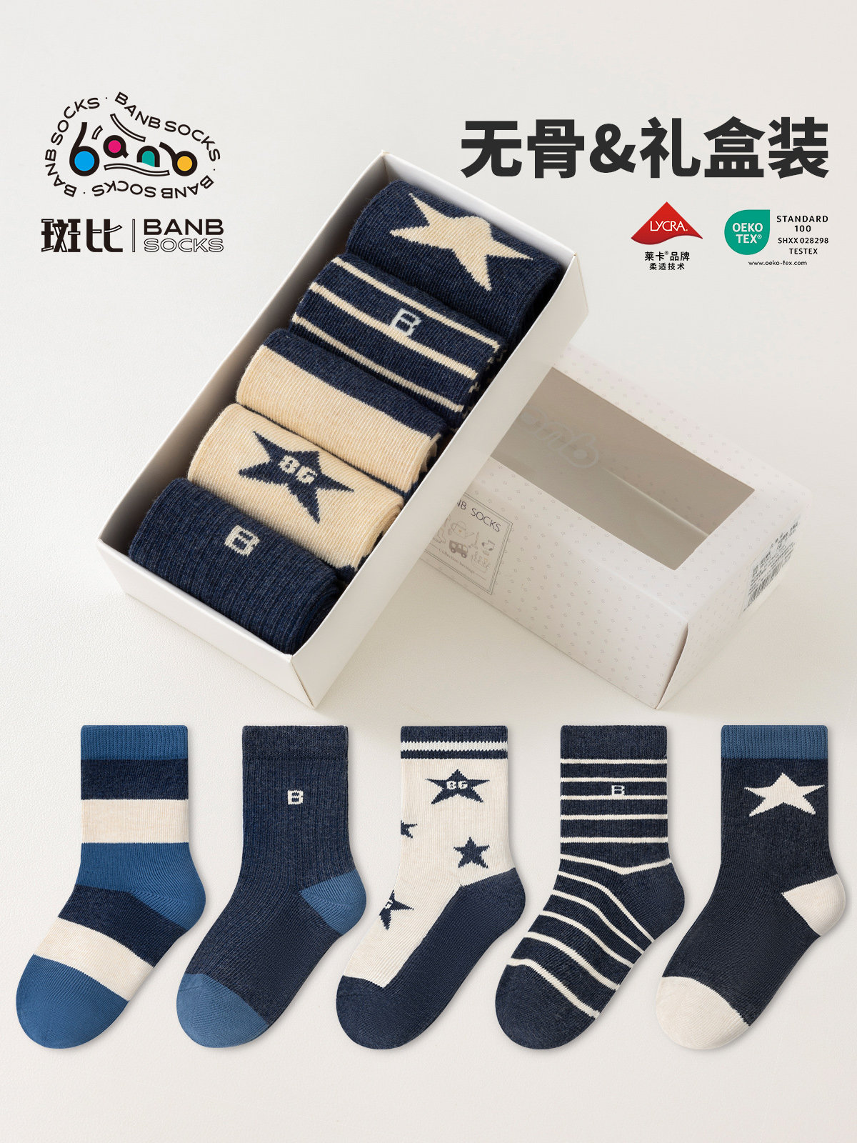 斑比无骨男童袜子秋冬款中筒学生运动袜防臭男孩宝宝冬天儿童棉袜