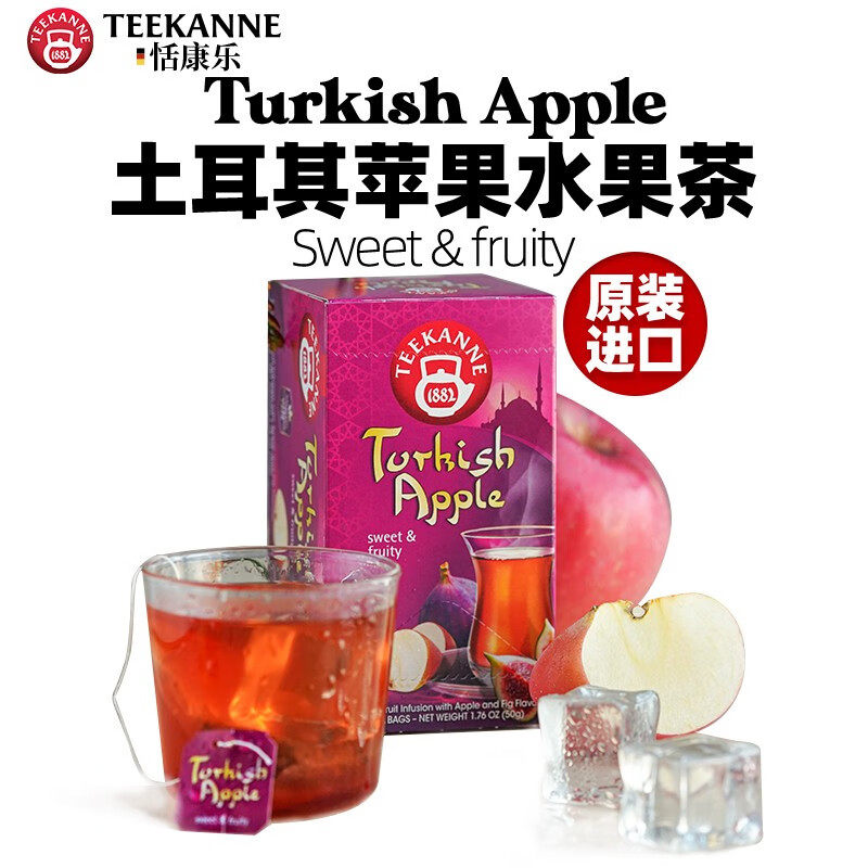 TEEKANNE德康纳土耳其苹果水果茶20袋装德国进口无蔗糖0脂冷泡茶,茶,冻干速溶水果块茶/果粒茶,淘宝优惠券,粉丝福利购,淘宝优惠卷