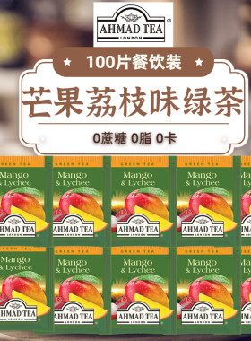 亚曼芒果荔枝味绿茶100片袋泡茶