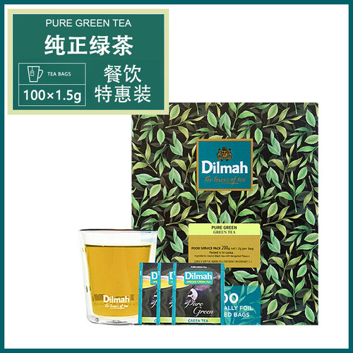 迪尔玛纯正绿茶100片餐饮装