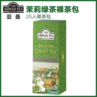 AHMAD TEA亚曼进口茶茉莉花绿茶25入裸茶包0卡0蔗糖奶茶基底冷泡