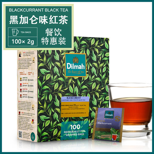 果味茶红碎茶迪尔玛餐饮装