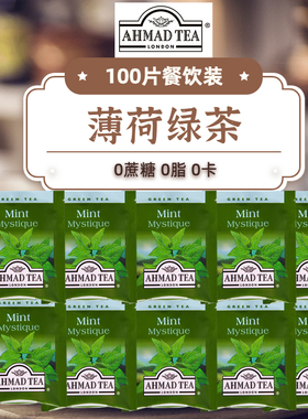 AHMAD TEA亚曼薄荷绿茶100片装酒店客房餐饮商用摩洛哥薄荷风味绿