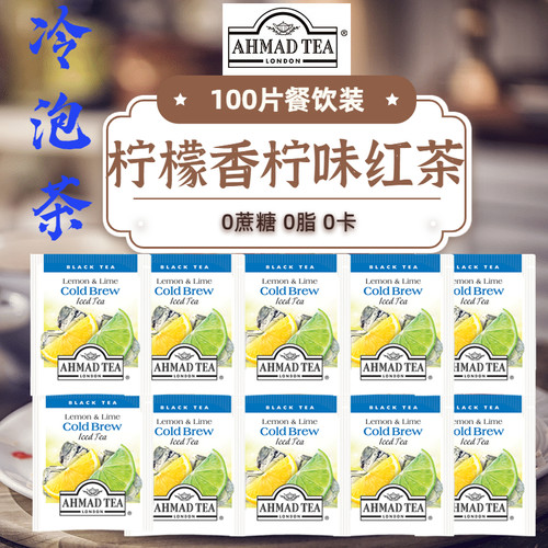 亚曼冷泡茶柠檬红茶0蔗糖0卡