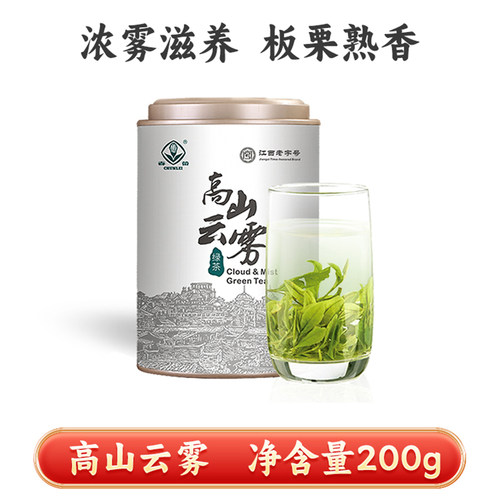 春蕾高山云雾绿茶200g罐装散茶