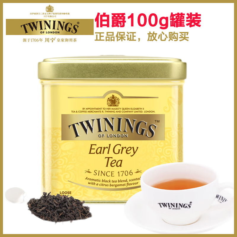 川宁伯爵100g罐装散茶