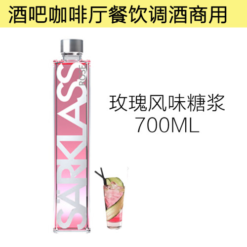 萨酷乐斯玫瑰味糖浆700ml瓶装