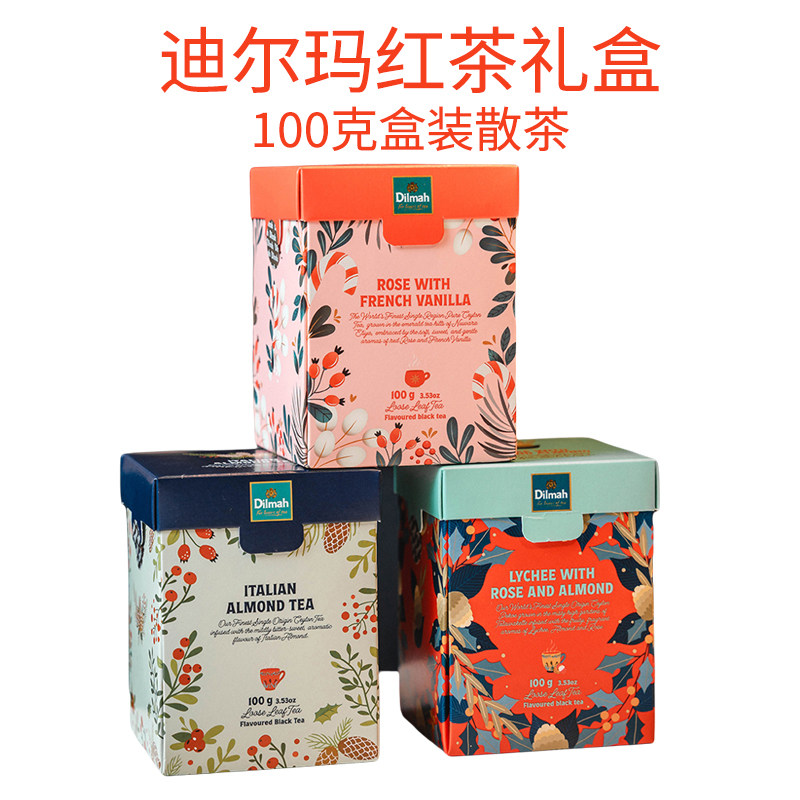 迪尔玛红茶礼盒100g盒装散茶法式香草荔枝玫瑰巴旦木杏仁味红茶