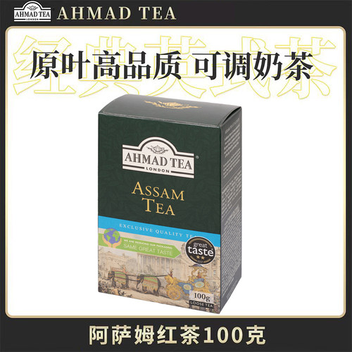 英国亚曼阿萨姆红茶100g进口商用