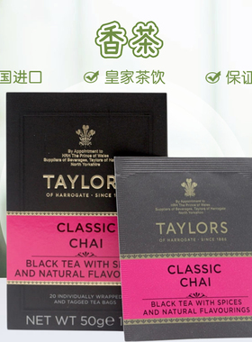 Yorkshire泰勒印度玛莎拉香茶20片盒装英国进口肉桂豆蔻独立茶包
