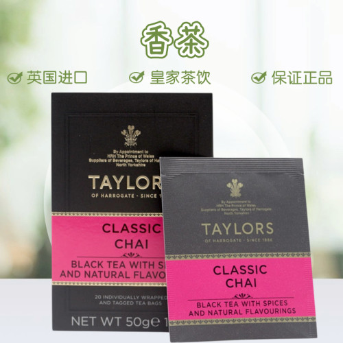 泰勒印度玛莎拉香茶20片盒装