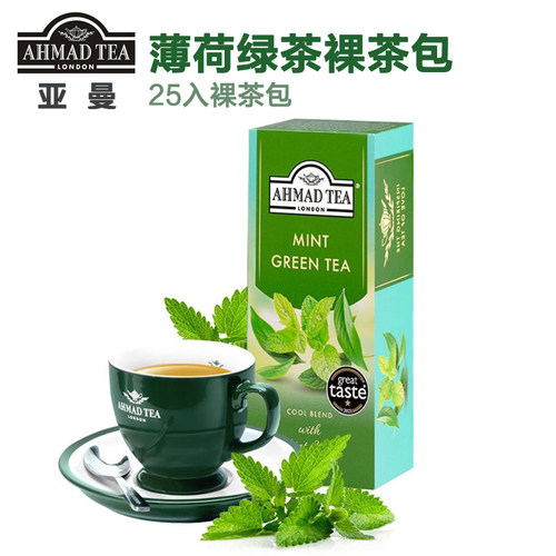 亚曼薄荷绿茶裸茶包摩洛哥风味