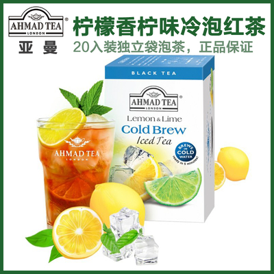 真正冷泡茶柠檬香柠红茶0糖0卡