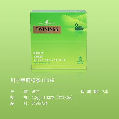 川宁茉莉花茶绿茶餐饮商用