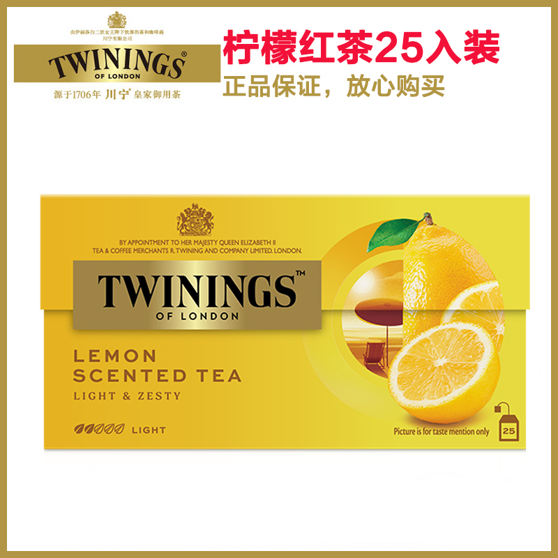 川宁柠檬红茶25片盒装果味茶