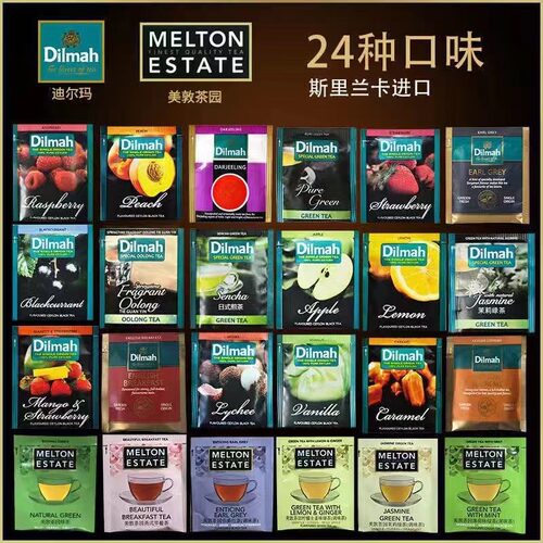 迪尔玛红茶绿茶果茶24片组合超值