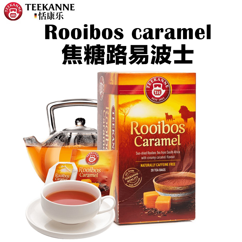 teekanne焦糖路易波士茶无咖啡因