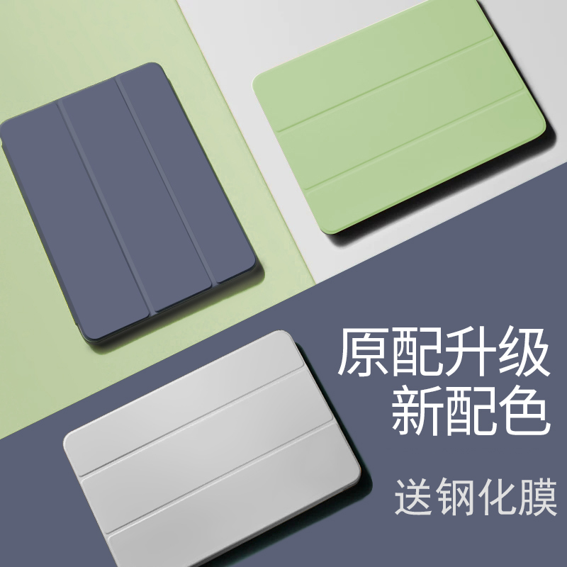 全包软壳防摔超薄迷你平板保护套