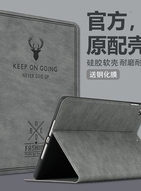 适用苹果ipadpro保护套2022ipad10十平板78/9九代10.2保护壳ipadair5全包3防弯摔mini6商务9.7英寸第10薄软壳