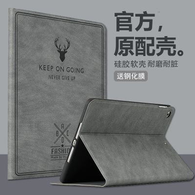 苹果iPad防弯摔软壳保护套