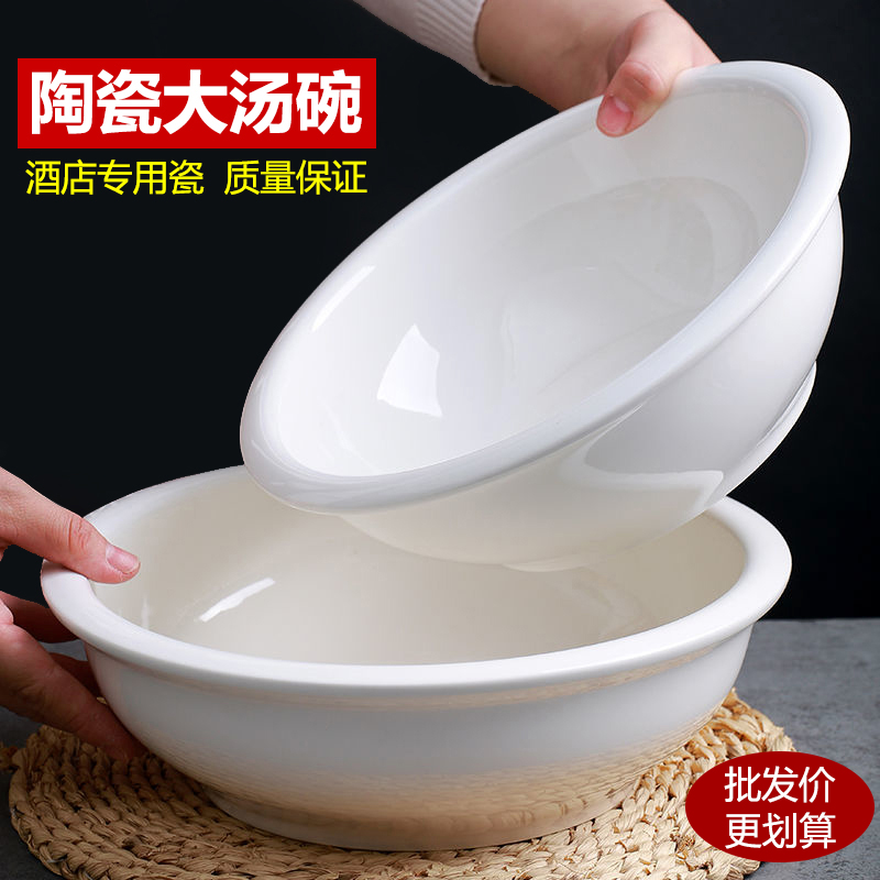 商用饭店餐厅大号白色面碗陶瓷
