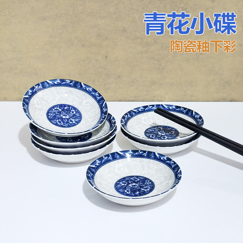 陶瓷青花4英寸小碟子蘸料碟醋碟咸菜盘釉下彩调味碟中式料碟批发,餐饮具,碟,淘宝优惠券,粉丝福利购,淘宝优惠卷