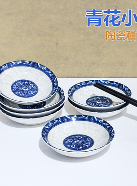 陶瓷青花4英寸小碟子蘸料碟醋碟咸菜盘釉下彩调味碟中式料碟批发