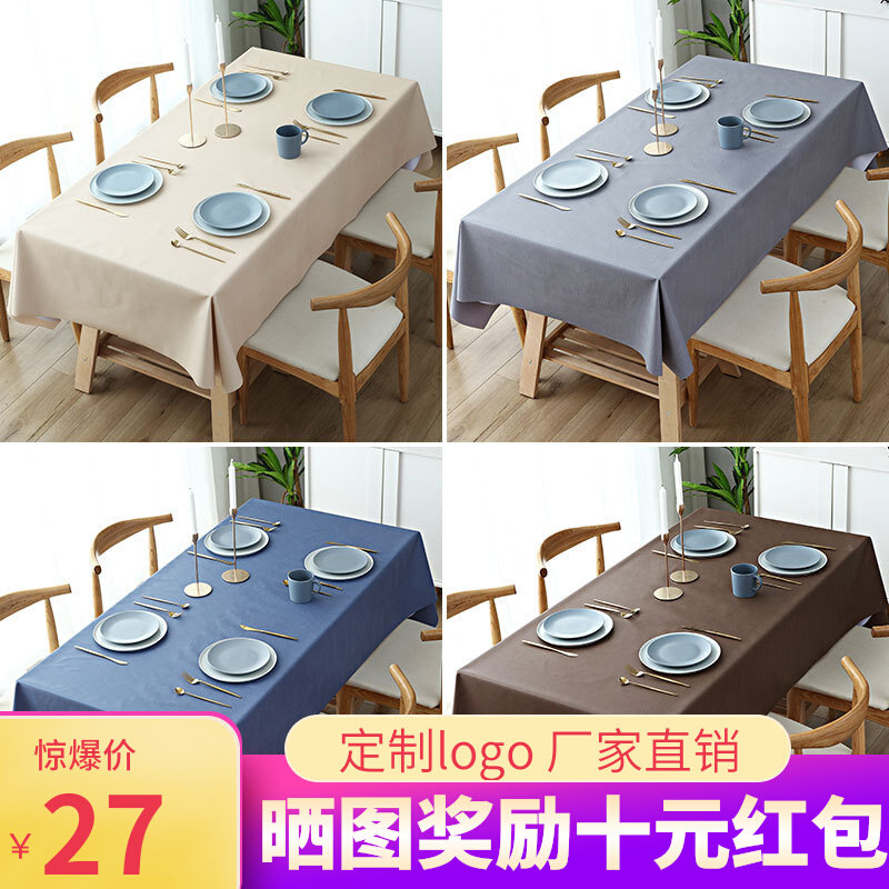 桌布防水防油防烫免洗茶几餐桌布pvc塑料长方形桌垫餐桌垫台布,居家布艺,桌布,淘宝优惠券,粉丝福利购,淘宝优惠卷