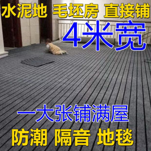 地毯通铺大面积水泥地面防摔极简风隔音防潮客厅卧室办公室美容院