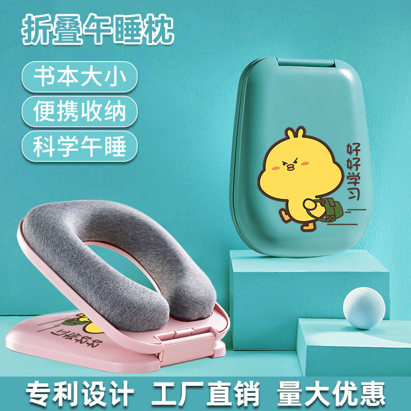 可折叠午睡枕趴睡枕中小学生教室午休神器桌上卡通儿童趴趴枕抱枕