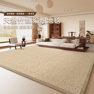 榻榻米客厅地毯新中式 凉席地垫日式 春夏家用茶几茶室卧室藤席地毯