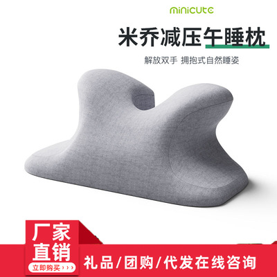 米乔办公室午睡枕头趴睡枕儿童教室午休枕小学生桌上睡觉午睡神器