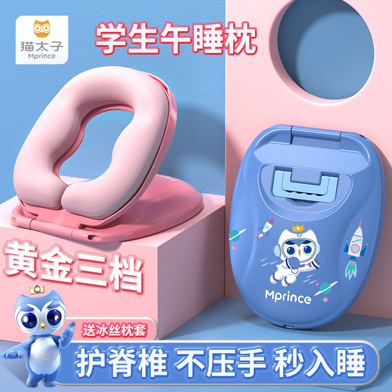 儿童午睡枕 小学生便携折叠趴睡枕午睡神器教室防驼背抱枕S型设计