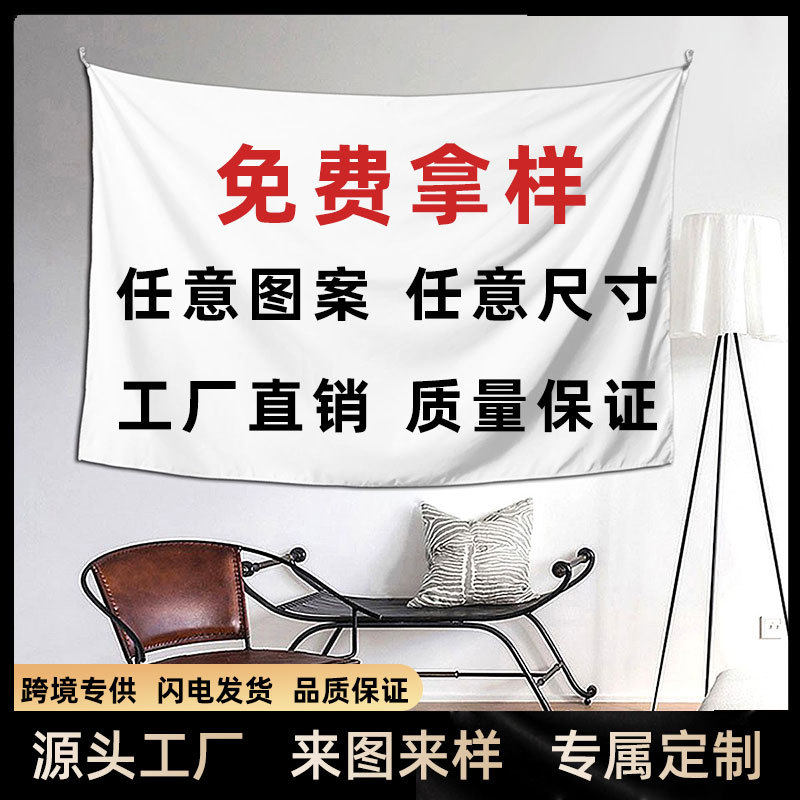 亚马逊仿挂布背景布数码印花宽幅桃皮绒短毛绒装饰轻奢定制挂毯
