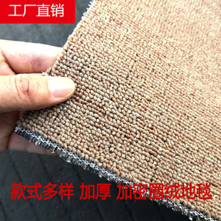 丙纶加密小圈绒地毯办公室会议室地毯客厅卧室宾馆酒店隔音满铺毯