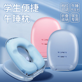 小学生午睡神器儿童学校专用小学生趴睡枕便捷携带可调节午休枕