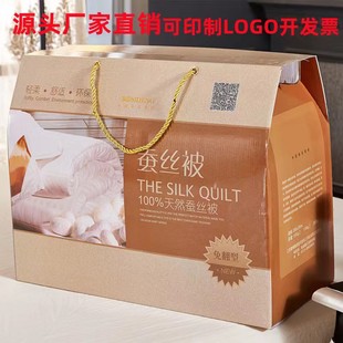 蚕丝被会销礼品被子春秋夏被空调被棉被礼品被礼盒装
