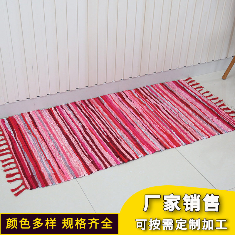 供应编织棉布条地垫欧美防滑垫厨房浴室垫地毯