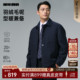 商务男装 2025冬季 利郎官方毛呢大衣男士 短款 夹克外套 含绵羊毛