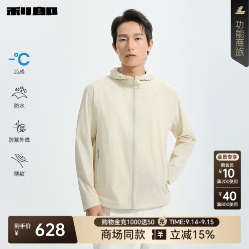 利郎官方商场同款凉感防水防晒服
