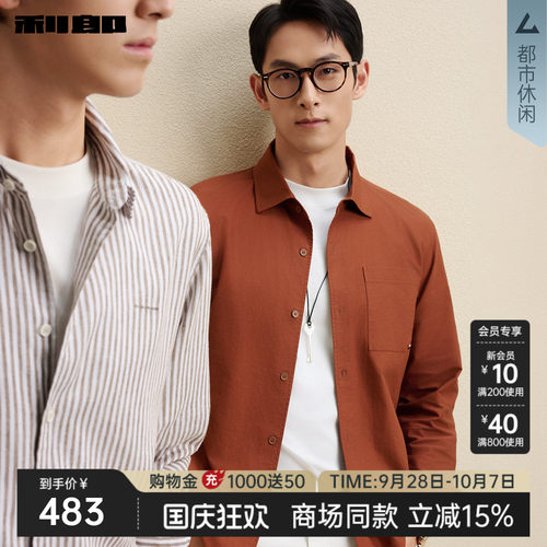 利郎官方商场同款抑菌长袖衬衫男