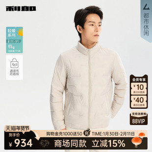 【商场同款】利郎官方 轻薄羽绒服男士2025冬季外套25DBR3021/2Y