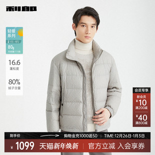 潮流印花立领2025冬季 羽绒服男士 利郎官方短款 保暖外套 白鹅绒