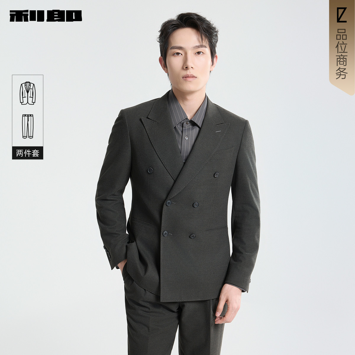 利郎官方商场同款双排扣西服套装