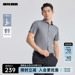 【桑蚕丝】利郎官方 短袖衬衫男士2025夏季商务休闲纯色衬衣男装