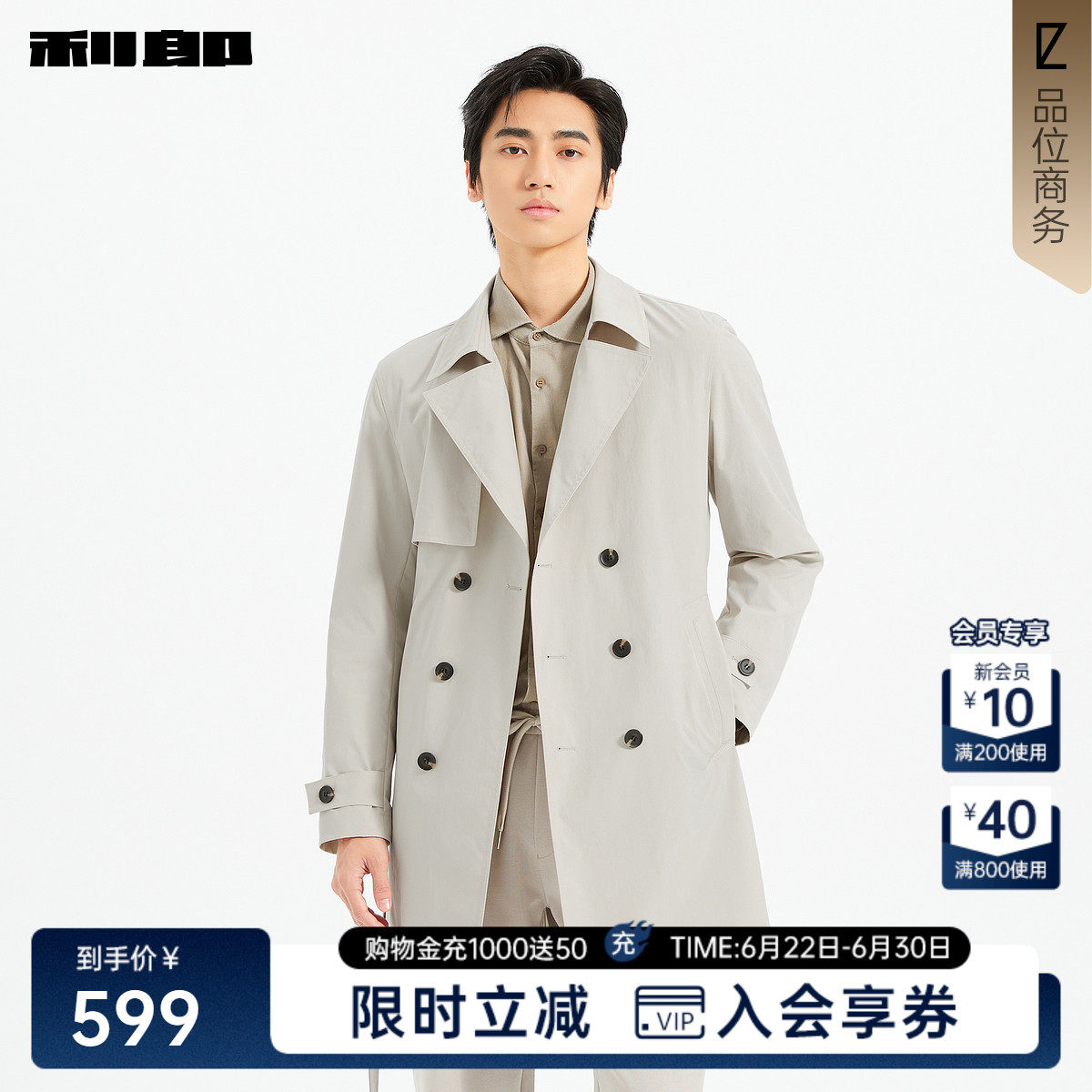 利郎官方正品 长款风衣男士翻领双排扣春季新款商务休闲男装外套
