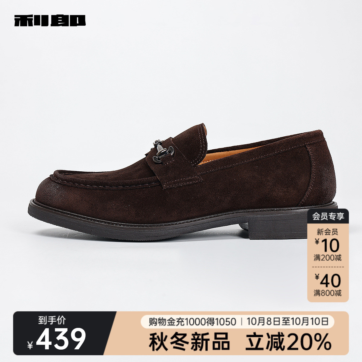 利郎官方牛皮革一脚蹬休闲乐福鞋