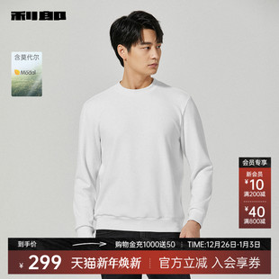 卫衣男士 利郎官方 2025冬季 休闲男装 男 纯色圆领长袖 含莫代尔
